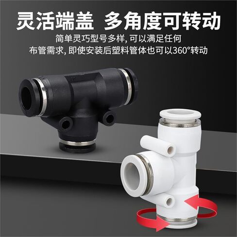Pneumatic Air Pipe Quick Plugs Joint PE-8T Type Tee PY-6 Black And White Plastic Reducer Adapter 4/10/12 2Pcs(BlackPW8-6) in Saudi Arabia