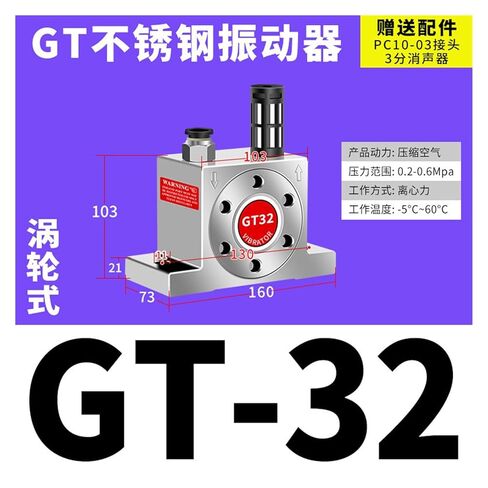 Pneumatic oscillator Vibrator Turbine Vibrator GT8 GT10 GT16 GT25 GT36/K8/stainless Steel(GT-32 (304不锈钢)) in Saudi Arabia
