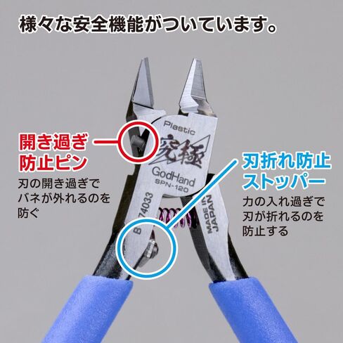 GodHand Ultimate Nipper GH-SPN-120 للنماذج البلاستيكية in Saudi Arabia