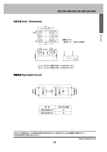 Relay S5C-235HVS S5N-225LV S5C-225HVF S5C-215MV TRS5225(S5C-225LV) in Saudi Arabia