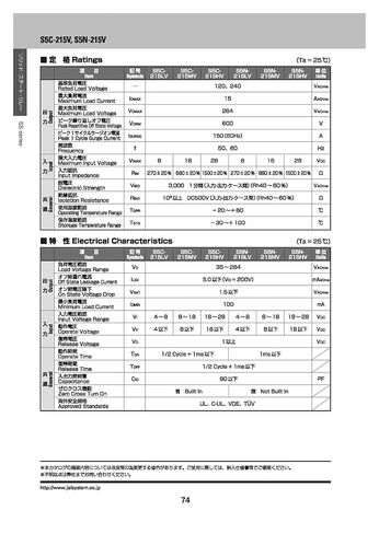 Relay S5C-235HVS S5N-225LV S5C-225HVF S5C-215MV TRS5225(S5C-225LV) in Saudi Arabia