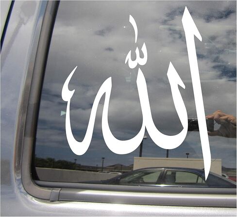 Allah Symbol - God Islam Arabic Muslim - Cars Trucks Moped Helmet Hard Hat Auto Automotive Craft Laptop Vinyl Decal Window Sticker 08011 in Saudi Arabia