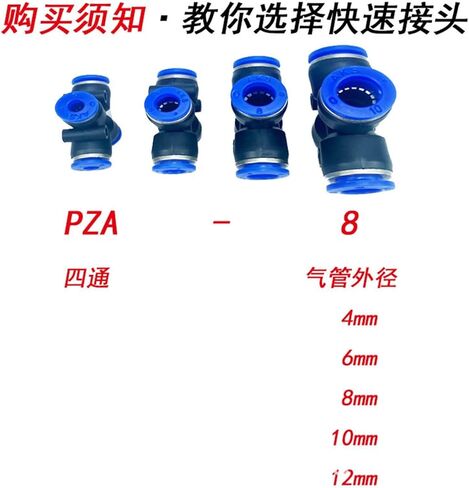 Pneumatic Quick Plugs Element Blue Plastic Air Pipe Cross Four-way PZA4/6/8/10/12 1Pcs(PZA6) in Saudi Arabia
