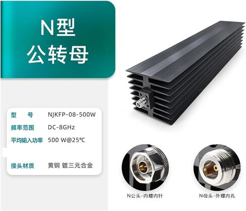 المخفف 1-60dB 8G المخفف المحوري عالي الطاقة N Head 500W (XQY-NJKFP-08-500W60dB) in Kuwait