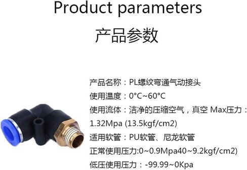 PL Copper Hose Pneumatic Quick Connector 90 Degrees L-type Air Pipe Right Angle Elbow Plugs PL8-02/10-03 1Pcs(PL4-M5) in Saudi Arabia