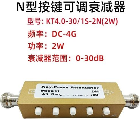 مخفف قابل للتعديل SMA/N نوع مخفف قابل للتعديل 0-90dB خطوة 4G 5W زر (N型 0-30dB 2W 4G) in Kuwait