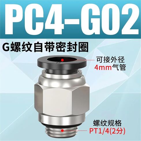 1 قطعة G-thread PC8-02 اسطوانة هوائية 6-M5 أنبوب هواء سريع موصل سريع مستقيم من خلال 2/3 فوهة توزيع الهواء (1) in Kuwait