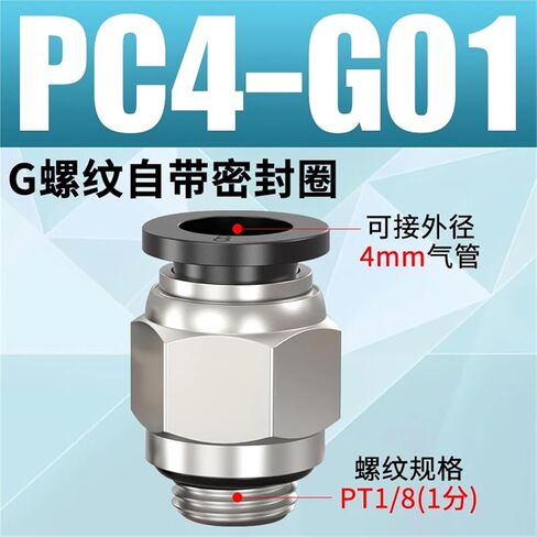 1 قطعة G-thread PC8-02 اسطوانة هوائية 6-M5 أنبوب هواء سريع موصل سريع مستقيم من خلال 2/3 فوهة توزيع الهواء (1) in Kuwait