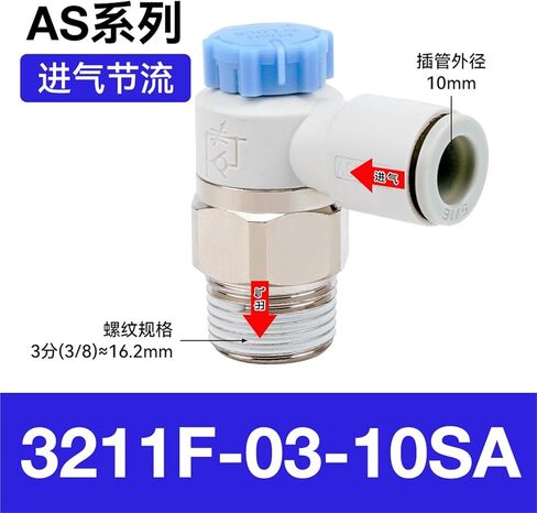 Cylinder Throttle Valve AS1201F-M5-04SA Pneumatic Quick Plugs Connector PTL08-01B Speed Control 2201F-06 1Pcs(AS3211F-03-10SA(进气型)) in Saudi Arabia