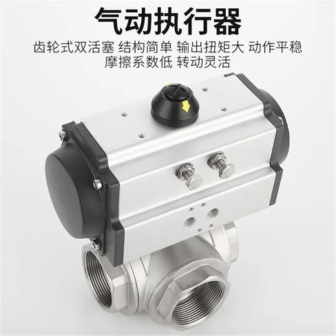3/4 Inch Three-Piece Pneumatic Three-Way Ball Valve With Stainless Steel Internal Thread T Type L Type 1Pcs(L Type) in Saudi Arabia