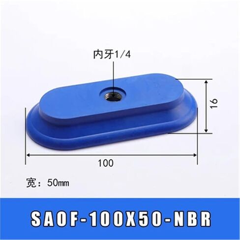 5 PCS Manipulator Accessories Oval Suction Cups SAOF-60X23/80X40/140 X70 Industrial Vacuum Sucker Pneumatic Manipulator(SA0F-100x50-NBR) in Kuwait
