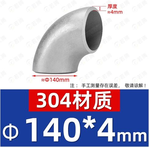 OSNEEOIY 304 Stainless Steel Elbow 90 Degree Right Angle Welding Industrial Grade Pickling Butt Stamping Pipe Fittings 1.5D3 Thick(G5 Wall Thickness 4mm) in Saudi Arabia