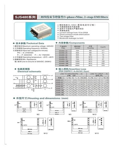 Three-Phase Four-Wire Two-Stage servo 380V electromagnetic Compatibility Filter SJS480-10A/20A/30A/150A(SJS480-50A) in Saudi Arabia