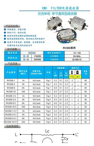 RV200-1A-3A-6A 220V AC مرشح طاقة أحادي الطور أحادي الطور 110 فولت (إدراج جانبي 3A RV200-3 -C) in Kuwait
