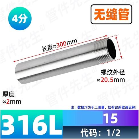 316L Stainless Steel Single Wire 300MM Extended Pipe External Wire External Thread Extended Welded Plumbing Fittings 4/6 Minutes 1 inch Seamless Pipe(G1/2) Plumbing Fittings in Kuwait