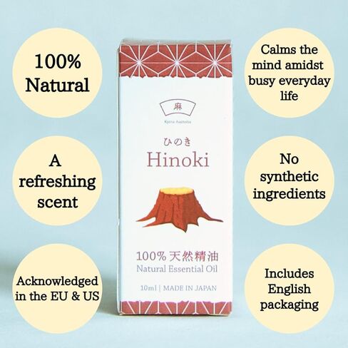［KYOTO ASANOHA］Hinoki Essential Oil 100% Pure Japanese Cypress | 0.34 fl oz(10ml) | Earthy Wood Scent for Diffuser, Zen Meditation, and Forest Bathing (Shinrin-yoku) | Made in Japan in Kuwait