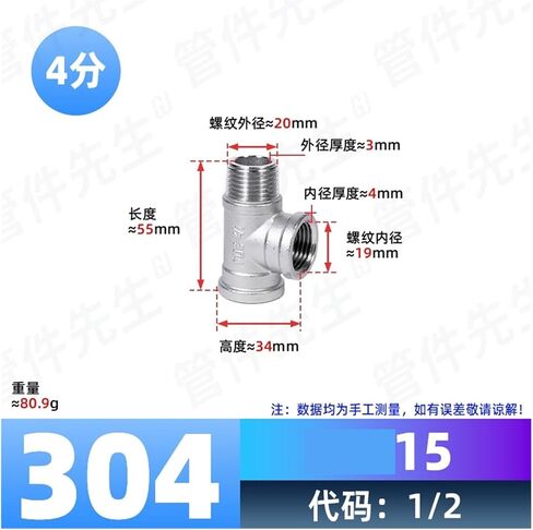 304 Stainless Steel External and Internal Wire tee External Thread Joint Accessories External Thread Mouth tee Plumbing Pipe Fittings 4/6 Points(G1/2) Plumbing Fittings in Kuwait