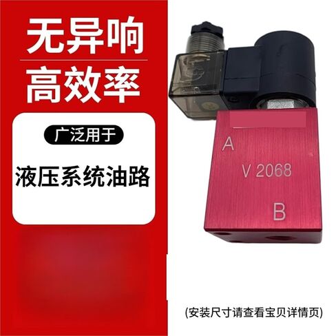 Electric Check Valve V2067 V2068 V3067 V3068 V6067 V6068 V8067 V8068 Plate/Tubular, Globe(B) in Saudi Arabia