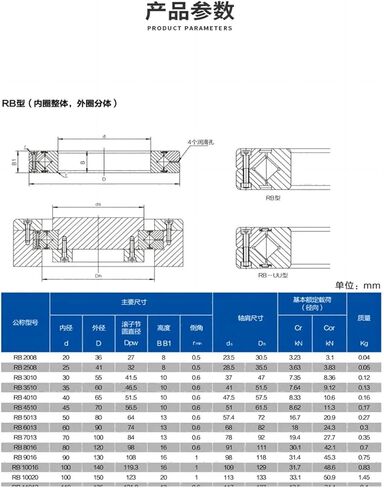 1PCS Cross Roller Bearing RB2008 2508 3010 3510 4010 4510UUCC0P5(RB4010UUCC0P5) in Saudi Arabia