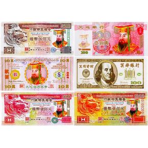 270 PCS Ancestor Money Chinese Joss Paper Money for Ancestral Worship and Funerals, Heaven Bank Notes Hell Bank Notes, Strengthen Connection with Your Ancestor 8.2 x 3.8 inches