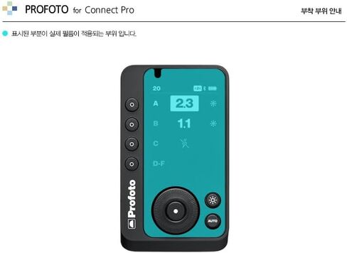 واقي شاشة Muellery Healingshield طبقة شفافة Oleophobic AFP متوافقة مع Profoto Connect Pro in Kuwait