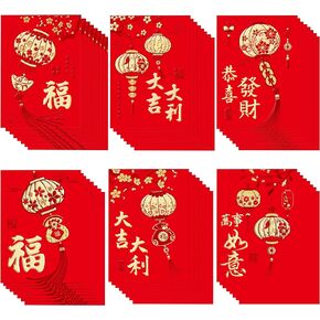 Chinese Red Envelopes, 2024 New Year dragon Red Envelopes, Lucky Money Envelopes, Red Packet, Hong Bao for Spring Festival (24pcs)