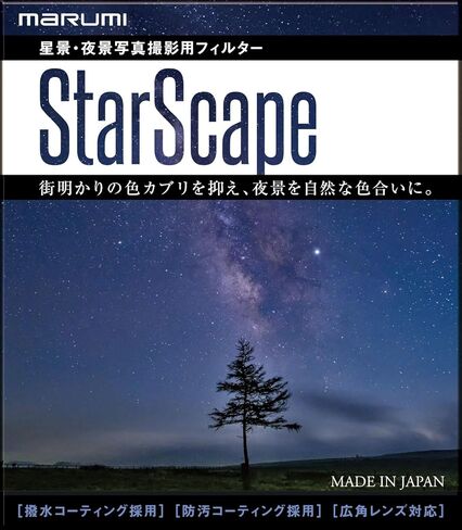 Marumi 58mm Slim MC StarScape Filter Broadband Light Pollution Reduction for Night Sky/Star 58 Made in Japan in Kuwait