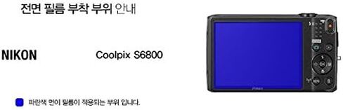 واقي شاشة Healingshield Oleophobic AFP طبقة شفافة متوافقة مع كاميرا Nikon Coolpix S6800 [قطعتان] in Kuwait