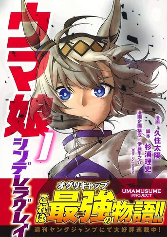 الألعاب ウマ娘 シンデレラグレイ 1 in Kuwait