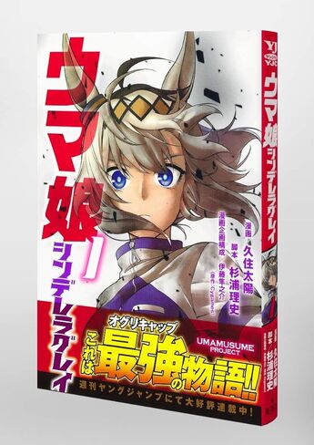 الألعاب ウマ娘 シンデレラグレイ 1 in Kuwait