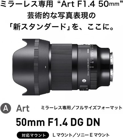 50 مم F1.4 DG DN F للتركيب على شكل حرف L (متجدد) in Kuwait