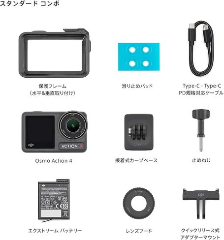 مجموعة DJI Osmo Action 4 القياسية، كاميرا أكشن مقاومة للماء بدقة 4K/120 إطارًا في الثانية مع مستشعر 1/1.3 بوصة، تصوير مذهل في الإضاءة المنخفضة، أداء ألوان 10 بت وD-Log M، يدوم طويلاً 160 دقيقة (متجدد) in Kuwait