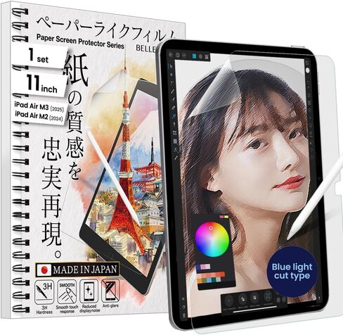 واقي شاشة ورقي من BELLEMOND Blue Light Cut مع iPad Pro 9.7 بوصة (2018/2017) - اكتب وارسم وارسم باستخدام قلم Apple كما لو كنت تستخدمه على الورق - يقلل من إجهاد العين - مضاد للانعكاس - قطعة واحدة in Kuwait