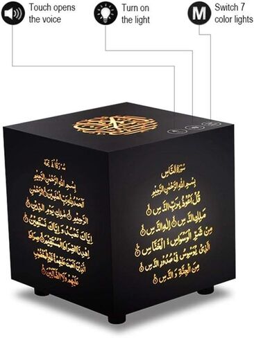 مكبر صوت بلوتوث للقرآن، مشغل صوت، مصباح طاولة مكعب إسلامي مع تحكم باللمس، ضوء LED متغير اللون، لهدايا عيد رمضان in Kuwait