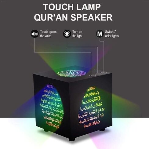 مكبر صوت بلوتوث للقرآن، مشغل صوت، مصباح طاولة مكعب إسلامي مع تحكم باللمس، ضوء LED متغير اللون، لهدايا عيد رمضان in Kuwait
