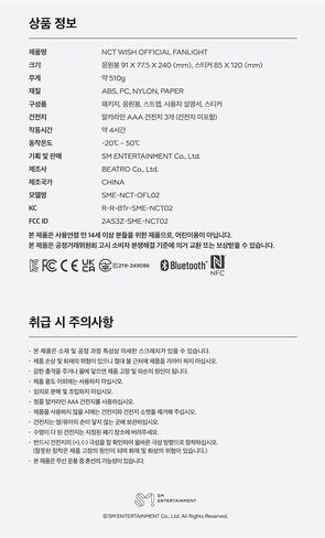 Dreamus NCT WISH Official Light Stick Fanlight, NWLS2024 in Saudi Arabia