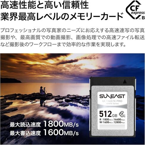 بطاقة ذاكرة SUNEAST (اليابان) Ultimate PRO White Series 512 جيجابايت Cfexpress من النوع B قراءة: 1800 ميجابايت/ثانية الكتابة: 1600 ميجابايت/ثانية مع TLC NAND in Kuwait