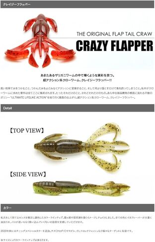 Keitech CF36402 Crazy Flapper Okeechobee Craw, 3.6" in Saudi Arabia