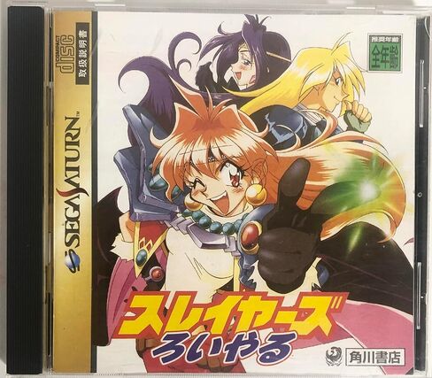 Slayers Royal [Japan Import] in Saudi Arabia