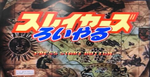 Slayers Royal [Japan Import] in Saudi Arabia