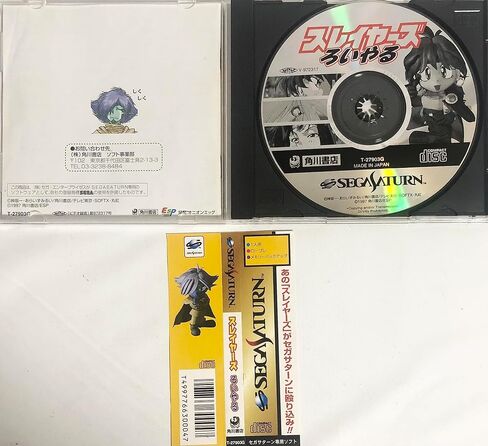 Slayers Royal [Japan Import] in Saudi Arabia