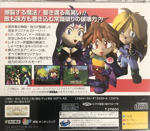 Slayers Royal [Japan Import] in Saudi Arabia