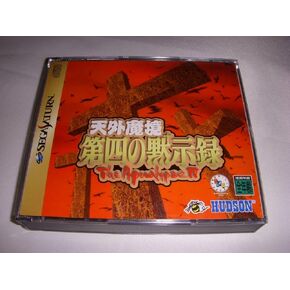 Tengai Makyou Dai Shi no Mokujiroku: The Apocalypse IV [استيراد اليابان] in Kuwait