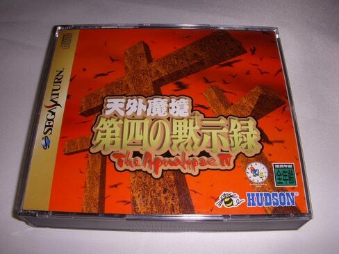 Tengai Makyou Dai Shi no Mokujiroku: The Apocalypse IV [استيراد اليابان] in Kuwait