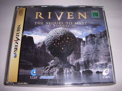 Riven: The Sequel to Myst [Japan Import] in Saudi Arabia