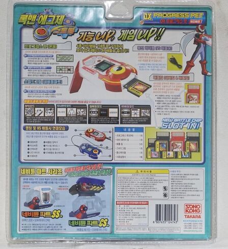 Takara Rockman EXE Stream DX Progress PET Net Version in Saudi Arabia