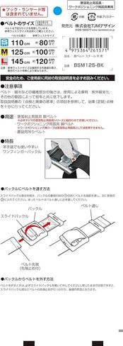 Tajima BSM125-BK Safety Belt Body Belt, Steel, M, Black in Saudi Arabia