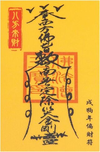 Under $5 Feng Shui Zodiac Card Blessing Amulet with Animal Signs for Wallet, Car or Office Wealth Luck and Protection Charm in Saudi Arabia