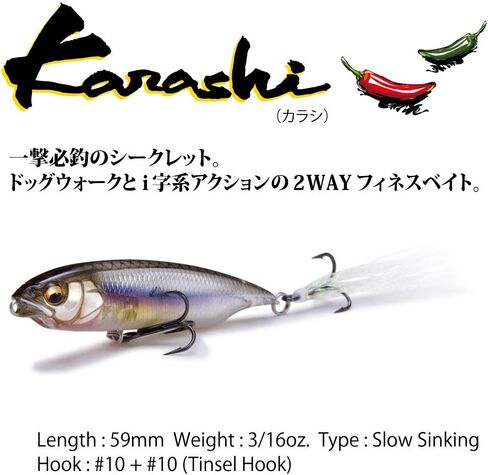Megabass KARASHI HT Sezuki Ayu in Kuwait