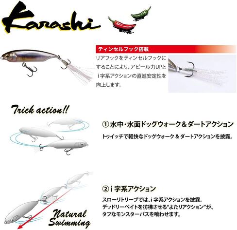 Megabass KARASHI HT Sezuki Ayu in Kuwait